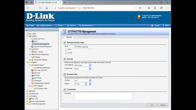 Как удаленно подключиться к Dlink DFL 260/860/1660/2560.