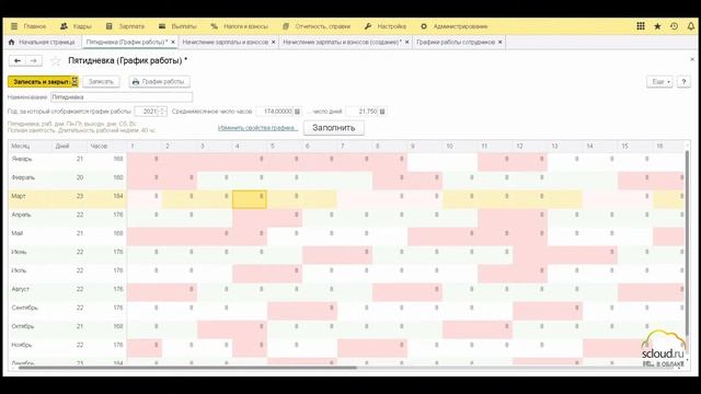 Ошибка: деление на ноль в 1С: ЗУП смотреть онлайн
