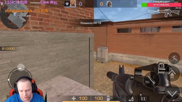 Не нужный стример ) Standoff 2 ) №178 (Топ дня решает какая игра от 100р) смотреть онлайн