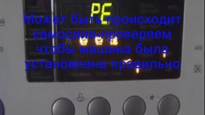 Стиральная машина LG ошибка PE. Проблемы с водой.