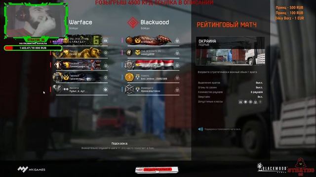 РАЗДАЧА ПИН-КОДОВ.СТРИМ WARFACE С ПОДПИСЧИКАМИ НА АЛЬФА . ПОДПИШИСЬ И ПОЛУЧИ ПИН-КОДЫ. смотреть онлайн