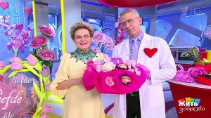 Жить здорово! Выпуск от 14.02.2022
