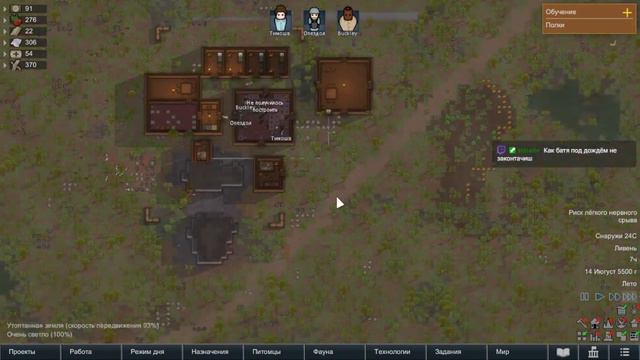 RimWorld. Сезон 1. Часть 5. Стрим 2023.04.13 смотреть онлайн