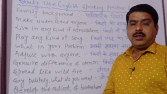 l Daily Use English Speaking Practice Sentences l Phrases l Vocabulary l Pankaj Institute of Englis смотреть онлайн