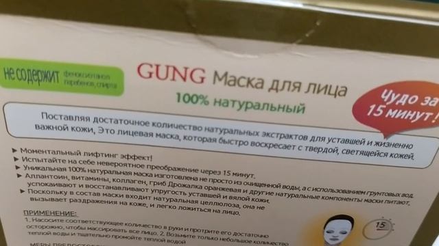 ПОДАРОК ПЛЕМЯННИЦЫ, КОРЕЙСКАЯ КОСМЕТИКА смотреть онлайн