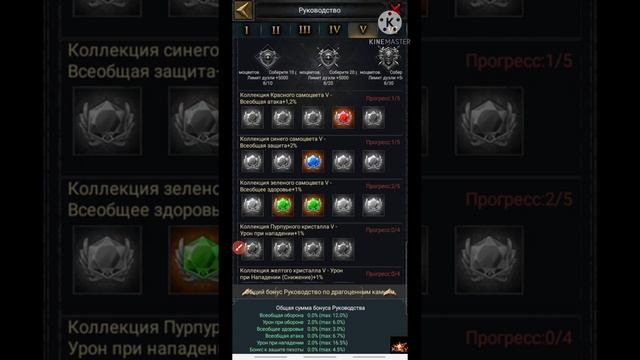Руководство По Драгоценным Камням!!! Увеличиваем процентики в игре!!! Clash of Kings смотреть онлайн