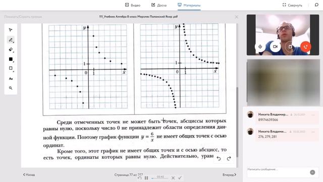 Обратная пропорциональность: какой график, как решать и где пригодится? смотреть онлайн