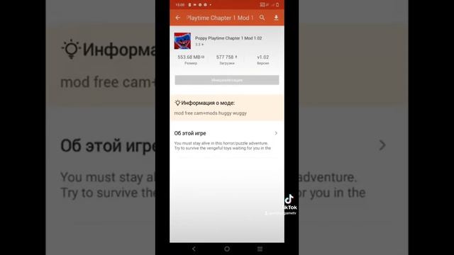 как скачать poppy playtime на телефон смотреть онлайн