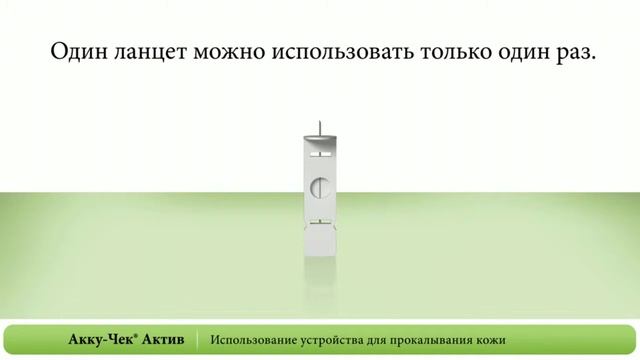 Акку-Чек Актив_Измерение вне прибора смотреть онлайн