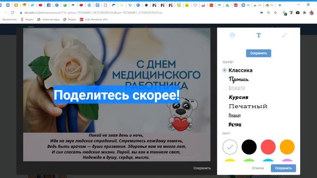 Как легко и просто отредактировать фото в ВК смотреть онлайн