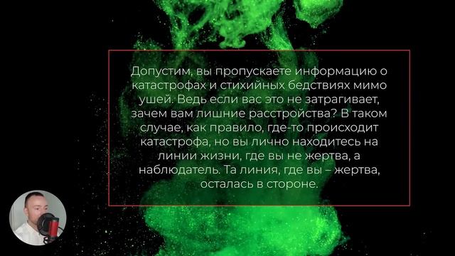 Трансерфинг реальности. ПЕТЛЯ ЗАХВАТА МАЯТНИКА [2022] смотреть онлайн