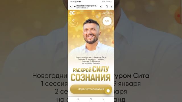 Присутствие | Артур Сита | смотреть онлайн