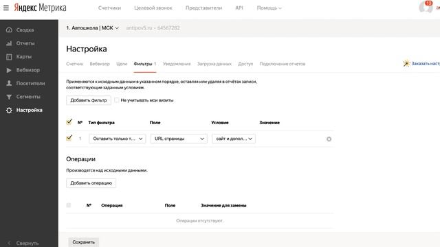 Обучение Яндекс Метрике с НУЛЯ. Установка Яндекс Метрики и настройка. смотреть онлайн
