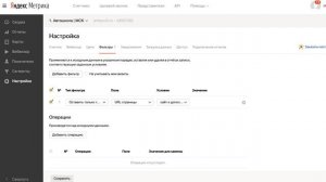 Обучение Яндекс Метрике с НУЛЯ. Установка Яндекс Метрики и настройка.