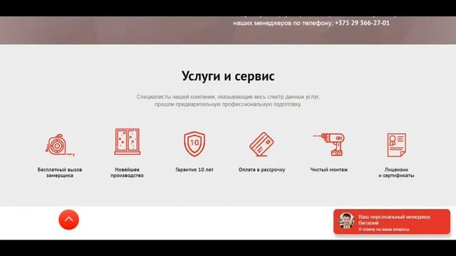 Сайт окон ПВХ.Сделать сайт быстро смотреть онлайн