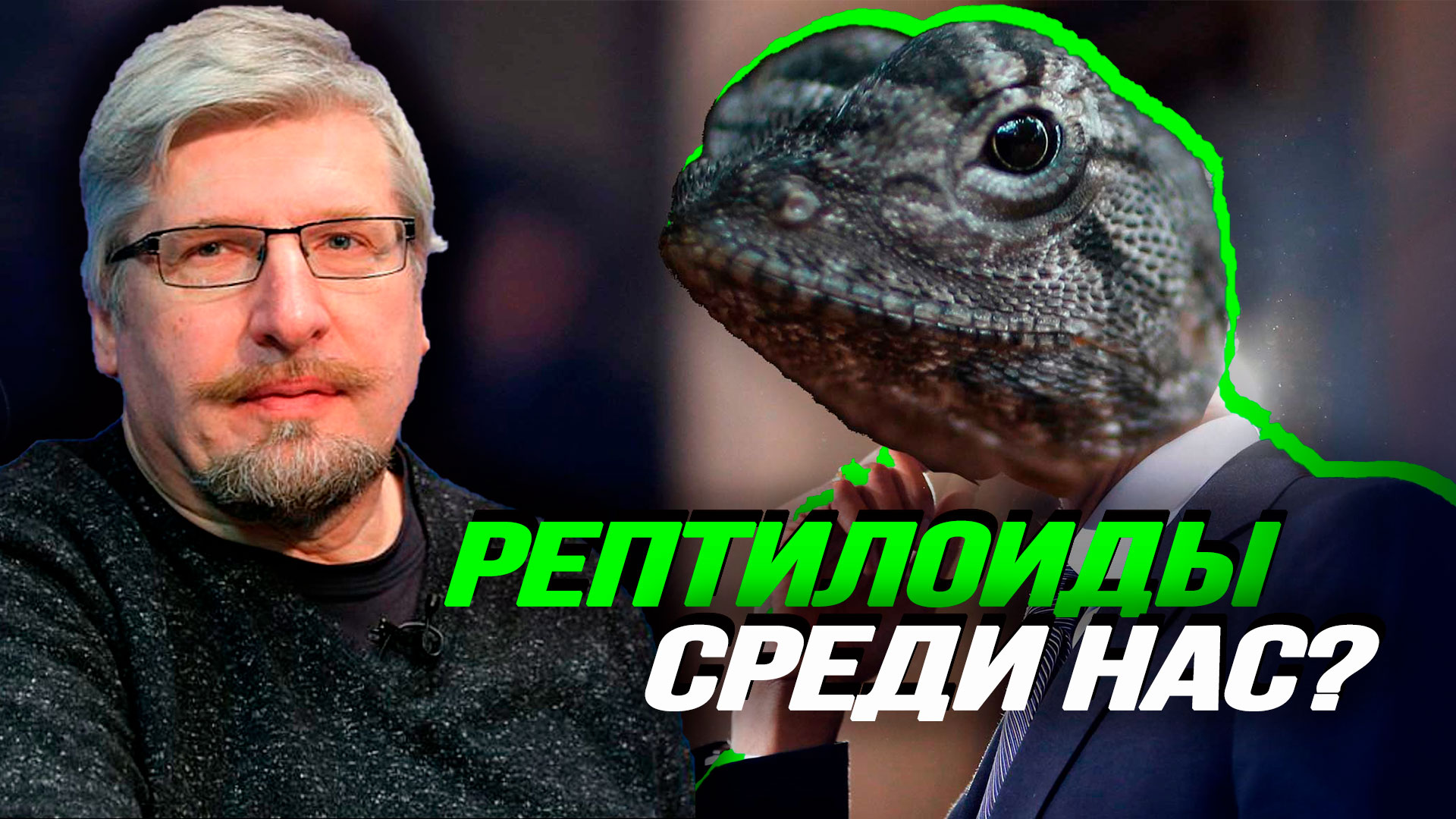 Человек Vs. амфибия. Скрытые свойства мозга. Профессор Савельев