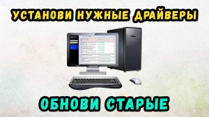 Snappy Driver Installer - Софт для Поиска Драйверов ✅ Как Обновить Драйвера на Компьютере Windows