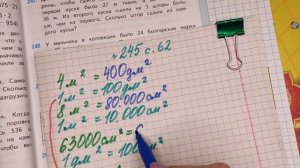 номер 245 стр 62(2 часть) 4 класс математика "Школа России"