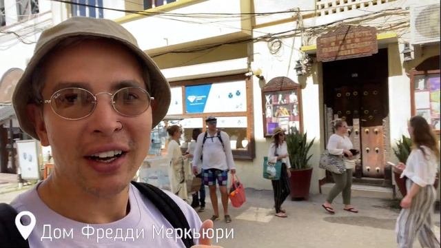 ТАНЗАНИЯ Стон Таун 2021 #СтонТаун #ЗАНЗИБАР | Цены Отели Пляжи смотреть онлайн