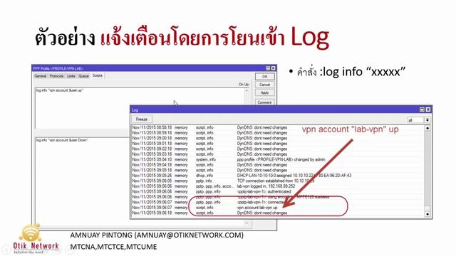 Script On Up & On Down On PPP Profiles MikroTik By Amnuay Pintong смотреть онлайн