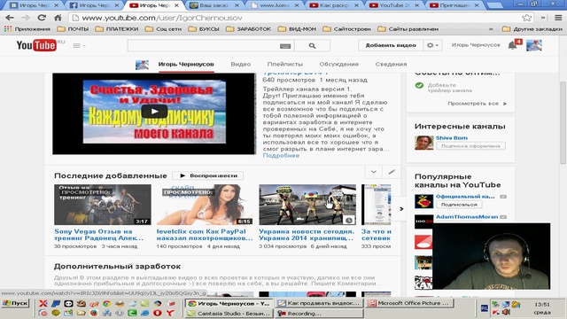 Дмитрий Комаров Ютуб 2014 Курс Youtube-2014 забери бесплатно смотреть онлайн
