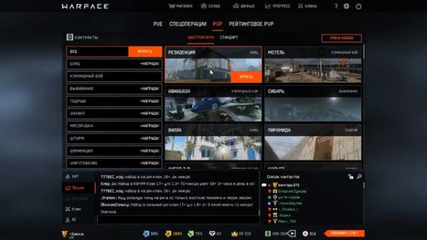 Как стать геем играя в варфейс