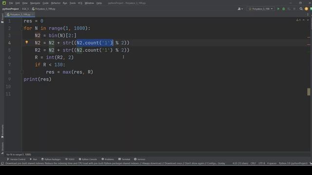 Решение ЕГЭ №5 по информатике | Сборник К. Ю. Полякова №199 смотреть онлайн