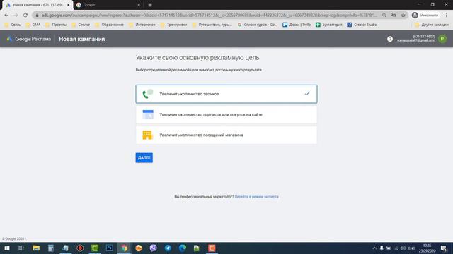 Как создать рекламный аккаунт в Google Ads смотреть онлайн