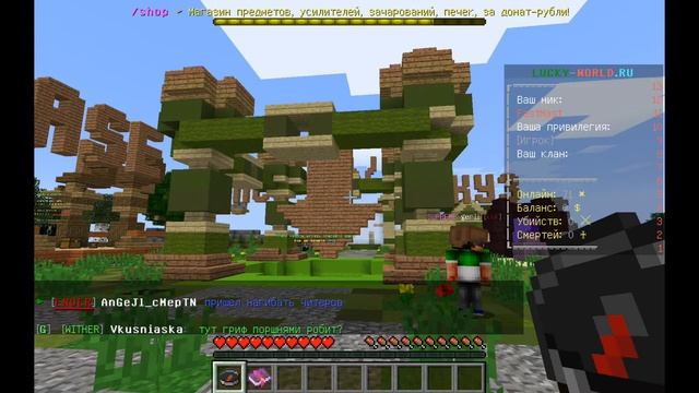 Сервер для Minecraft 1.12.2 LuckyWorld. Сервер для игры с друзьями! смотреть онлайн