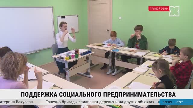 Втрое выросло количество социальных предпринимателей в крае за три года при поддержке "Мой бизнеc" смотреть онлайн