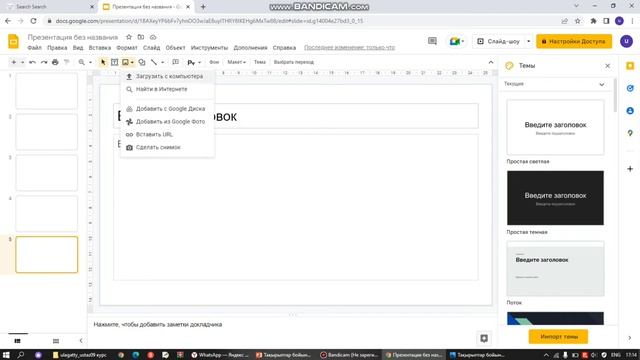 Google презентация . смотреть онлайн