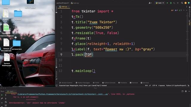 Учим Python смотреть онлайн