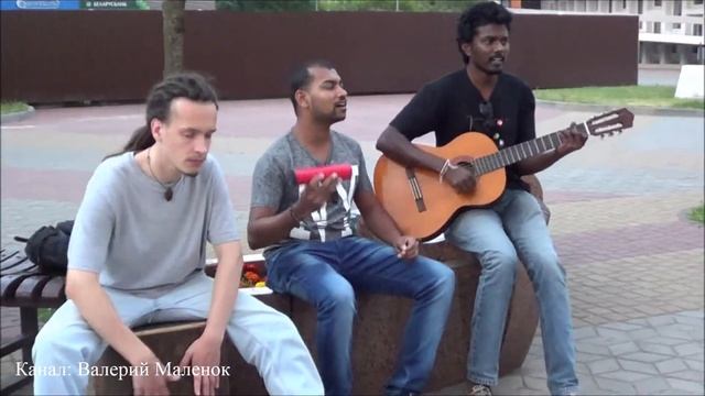 Экзотика! Индийская музыка в Бресте! Buskers! Street! Music! Song!