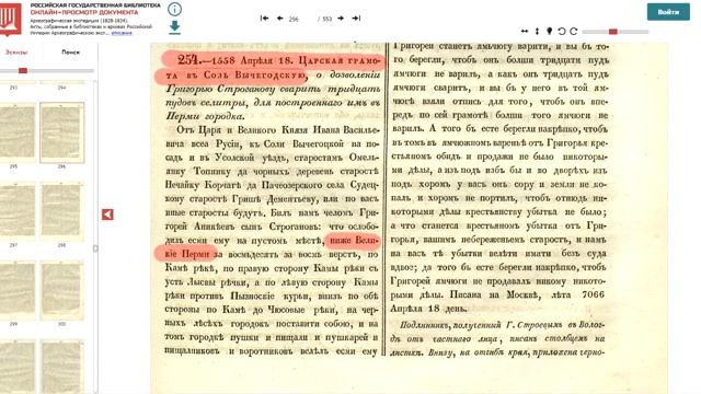 Коми Пермяки. Украденная история дохристианского древнего народа. смотреть онлайн