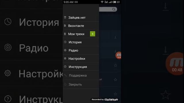Как Скачивать Музыку Из Вк На Android смотреть онлайн