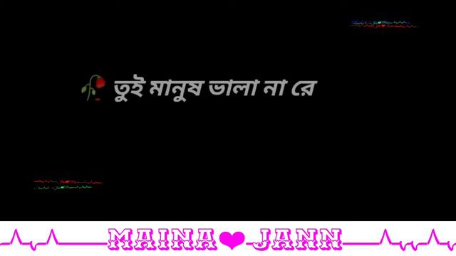 Tui Manush Vala na 😞 Sad Status Video / Bangla Song Status / Break up Status смотреть онлайн