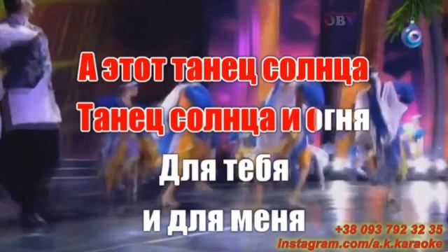 Танец солнца и огня(AK)(Хава нагила)~ Девятова КАРАОКЕ Подпишись Inst/Tik-Tok/YT @a.k.karaoke ? смотреть онлайн