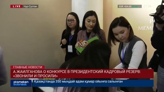 Об отборе в Президентский молодежный кадровый резерв смотреть онлайн