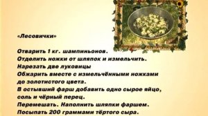 Вкусные советы.