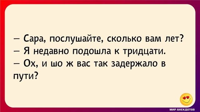 Анекдоты про еврейскую маму, короткие анекдоты про евреев, смешной одесский юмор смотреть онлайн