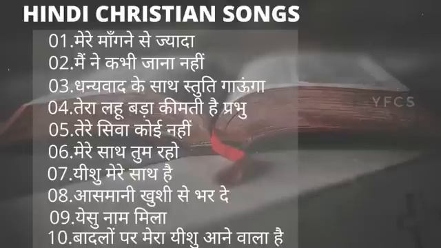 Top 10 Hindi Christian Songs | Christian Hindi Worship Song Playlist | Non - Stop Christian Songs