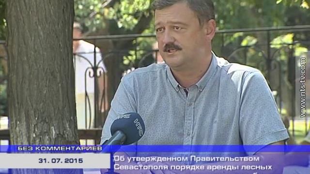 31 07 2015 БЕЗ КОММЕНТАРИЕВ: Об утвержденном порядке аренды лесных участков смотреть онлайн