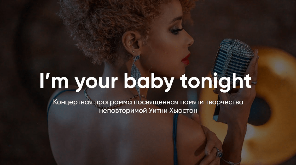 WHITNEY HOUSTON by FANTINE // I am your Baby tonight смотреть онлайн