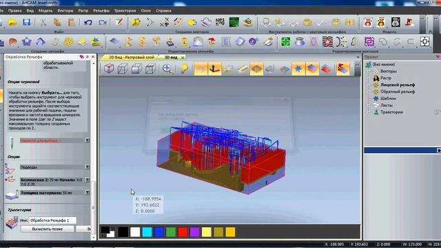 ArtCam создание 4-х осевой траектории