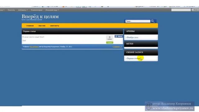 Создаём блог на WordPress. урок 4 смотреть онлайн