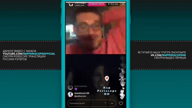 Гуф о Айза Дисс, совместно с Кети Топурия 29 10 2017 смотреть онлайн