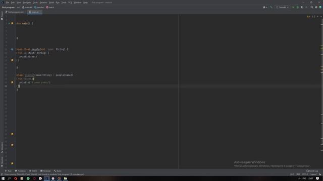 #16 kotlin: наследования смотреть онлайн
