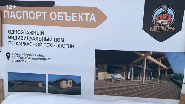 Все плюсы загородной жизни и городской среды | Поселок Горки академпарка //12+ смотреть онлайн