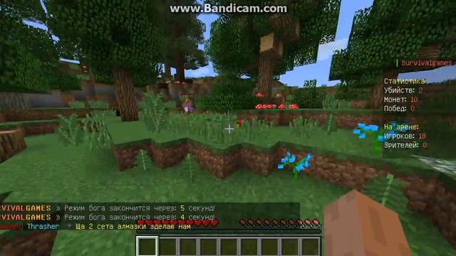 Голодные игры|SurvivalGames| смотреть онлайн