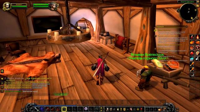 Изучение первых профессий WoW смотреть онлайн
